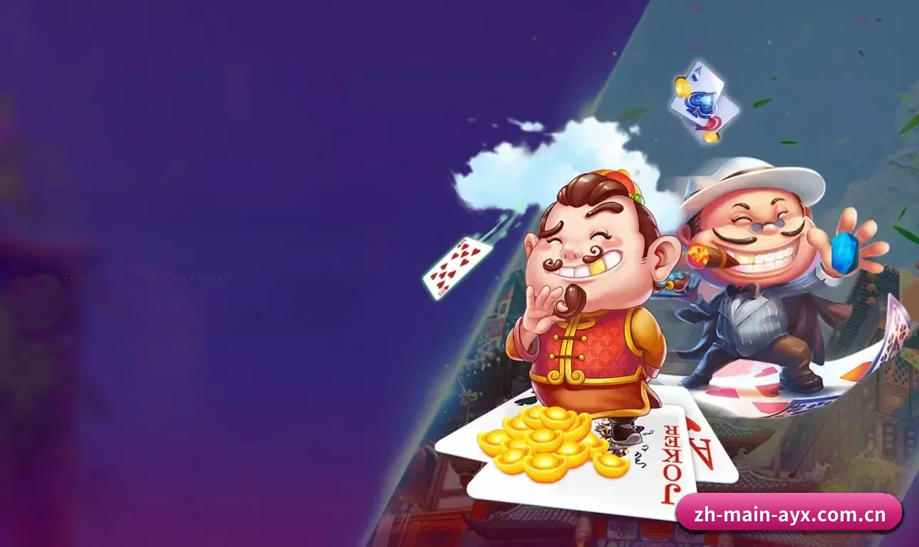 爱游戏 APP